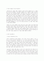 세상읽기와 논술 E형 우리나라 재벌에 대한 이해와 전망 8페이지