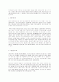 세상읽기와 논술 E형 우리나라 재벌에 대한 이해와 전망 11페이지