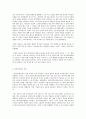 세상읽기와 논술 E형 최저임금 인상의 효과와 필요성에 관한 소고 3페이지