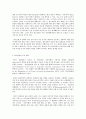 사회문제론 D형 혐오표현은 무엇이고 왜 문제인가? 3페이지