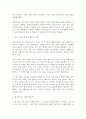 영어권국가의 이해 A형 Brexit와 스코틀랜드의 민족주의(Scottish Nationalism) 2페이지