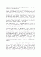 영어권국가의 이해 A형 Brexit와 스코틀랜드의 민족주의(Scottish Nationalism) 5페이지