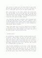 영어권국가의 이해 B형 헨리 8세(Henry VIII)와 종교개혁 그 시작과 끝 2페이지
