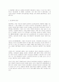 영어권국가의 이해 B형 헨리 8세(Henry VIII)와 종교개혁 그 시작과 끝 5페이지