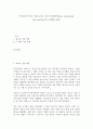 영어권국가의 이해 C형 영국 산업혁명(the Industrial Revolution)의 전개와 명암 1페이지