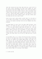 영어권국가의 이해 C형 영국 산업혁명(the Industrial Revolution)의 전개와 명암 2페이지