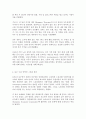 영어권국가의 이해 D형 마가렛 대처의 노동개혁과 오늘날의 영국경제 2페이지