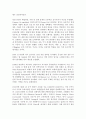 영어권국가의 이해 E형 아일랜드의 역사와 영국 2페이지