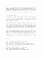영어권국가의 이해 E형 아일랜드의 역사와 영국 3페이지