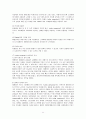 아모레퍼시픽(AMOREPACIFIC)의 프랑스진출 사례와 시사점 11페이지