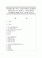 (유아발달 A형) 유아기 사회인지발달과 언어발달의 특징에 대해 각각 설명하고 사회인지발달과 언어발달에 영향을 미치는 요인을 논하시오 1페이지