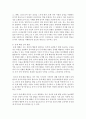 (유아발달 A형) 유아기 사회인지발달과 언어발달의 특징에 대해 각각 설명하고 사회인지발달과 언어발달에 영향을 미치는 요인을 논하시오 4페이지