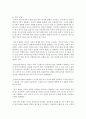 (유아발달 A형) 유아기 사회인지발달과 언어발달의 특징에 대해 각각 설명하고 사회인지발달과 언어발달에 영향을 미치는 요인을 논하시오 5페이지