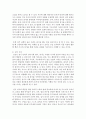 (유아발달 A형) 유아기 사회인지발달과 언어발달의 특징에 대해 각각 설명하고 사회인지발달과 언어발달에 영향을 미치는 요인을 논하시오 6페이지
