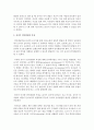 (유아발달 A형) 유아기 사회인지발달과 언어발달의 특징에 대해 각각 설명하고 사회인지발달과 언어발달에 영향을 미치는 요인을 논하시오 8페이지