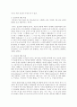 (유아발달 A형) 유아기 사회인지발달과 언어발달의 특징에 대해 각각 설명하고 사회인지발달과 언어발달에 영향을 미치는 요인을 논하시오 10페이지