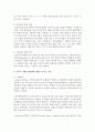 (유아발달 A형) 유아기 사회인지발달과 언어발달의 특징에 대해 각각 설명하고 사회인지발달과 언어발달에 영향을 미치는 요인을 논하시오 11페이지