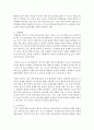 (유아발달 A형) 유아기 사회인지발달과 언어발달의 특징에 대해 각각 설명하고 사회인지발달과 언어발달에 영향을 미치는 요인을 논하시오 13페이지