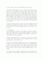 (유아발달 A형) 유아기 사회인지발달과 언어발달의 특징에 대해 각각 설명하고 사회인지발달과 언어발달에 영향을 미치는 요인을 논하시오 14페이지