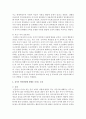 (유아발달 A형) 유아기 사회인지발달과 언어발달의 특징에 대해 각각 설명하고 사회인지발달과 언어발달에 영향을 미치는 요인을 논하시오 15페이지