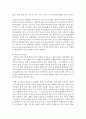 (유아발달 A형) 유아기 사회인지발달과 언어발달의 특징에 대해 각각 설명하고 사회인지발달과 언어발달에 영향을 미치는 요인을 논하시오 17페이지