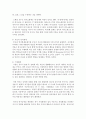 (유아발달 A형) 유아기 사회인지발달과 언어발달의 특징에 대해 각각 설명하고 사회인지발달과 언어발달에 영향을 미치는 요인을 논하시오 18페이지