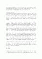 (유아발달 A형) 유아기 사회인지발달과 언어발달의 특징에 대해 각각 설명하고 사회인지발달과 언어발달에 영향을 미치는 요인을 논하시오 19페이지