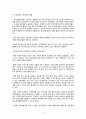 정신간호학 조현병 영화 샤인을 보고 7페이지
