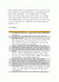 2018 전략적간호관리]1전략계획이 무엇인지 설명 과정 포함 의료조직에 전략계획을 도입해야 하는 이유 및 전략계획의 장점 보건의료조직(예 병원)이 갖는 특성 전략적간호관리4공통 4페이지
