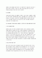 2018 전략적간호관리]1전략계획이 무엇인지 설명 과정 포함 의료조직에 전략계획을 도입해야 하는 이유 및 전략계획의 장점 보건의료조직(예 병원)이 갖는 특성 전략적간호관리4공통 11페이지