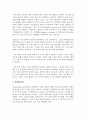 (유아발달 B형) 인지발달이론과 생태체계이론에 대해 각각 설명하고(15점) 인지발달이론과 생태체계이론 비교와 두 이론의 평가를 논하시오(15점) 3페이지