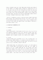 (유아발달 B형) 인지발달이론과 생태체계이론에 대해 각각 설명하고(15점) 인지발달이론과 생태체계이론 비교와 두 이론의 평가를 논하시오(15점) 5페이지