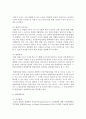 (유아발달 B형) 인지발달이론과 생태체계이론에 대해 각각 설명하고(15점) 인지발달이론과 생태체계이론 비교와 두 이론의 평가를 논하시오(15점) 7페이지