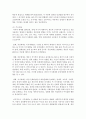 (유아발달 B형) 인지발달이론과 생태체계이론에 대해 각각 설명하고(15점) 인지발달이론과 생태체계이론 비교와 두 이론의 평가를 논하시오(15점) 8페이지