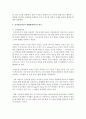 (유아발달 B형) 인지발달이론과 생태체계이론에 대해 각각 설명하고(15점) 인지발달이론과 생태체계이론 비교와 두 이론의 평가를 논하시오(15점) 10페이지