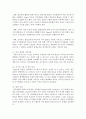 (유아발달 B형) 인지발달이론과 생태체계이론에 대해 각각 설명하고(15점) 인지발달이론과 생태체계이론 비교와 두 이론의 평가를 논하시오(15점) 11페이지