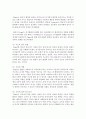 (유아발달 B형) 인지발달이론과 생태체계이론에 대해 각각 설명하고(15점) 인지발달이론과 생태체계이론 비교와 두 이론의 평가를 논하시오(15점) 12페이지