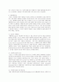 (유아발달 B형) 인지발달이론과 생태체계이론에 대해 각각 설명하고(15점) 인지발달이론과 생태체계이론 비교와 두 이론의 평가를 논하시오(15점) 13페이지