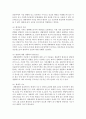 (유아발달 B형) 인지발달이론과 생태체계이론에 대해 각각 설명하고(15점) 인지발달이론과 생태체계이론 비교와 두 이론의 평가를 논하시오(15점) 14페이지