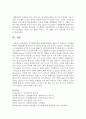 (유아발달 B형) 인지발달이론과 생태체계이론에 대해 각각 설명하고(15점) 인지발달이론과 생태체계이론 비교와 두 이론의 평가를 논하시오(15점) 15페이지