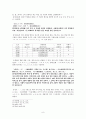 훈민정음 연구(창제배경창제동기판본연구) 8페이지