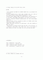 훈민정음 연구(창제배경창제동기판본연구) 12페이지