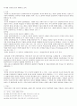 회사법 - 법인격부인론 5페이지