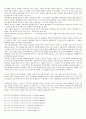 회사법 - 법인격부인론 9페이지