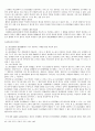 회사법 - 법인격부인론 11페이지