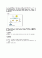 효모 발효실험 - 발효와 호흡 2페이지