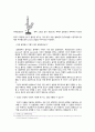효모 발효실험 - 발효와 호흡 5페이지