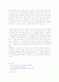 환경문제와 동양사상(도교와 불교) 3페이지