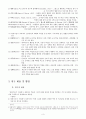 화법교육론 3페이지
