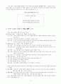 화법교육론 10페이지